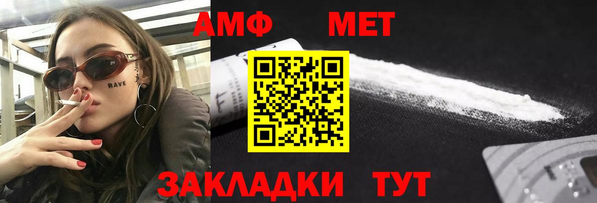 Ейск  Amphetamine VHQ  Вход с VPN 