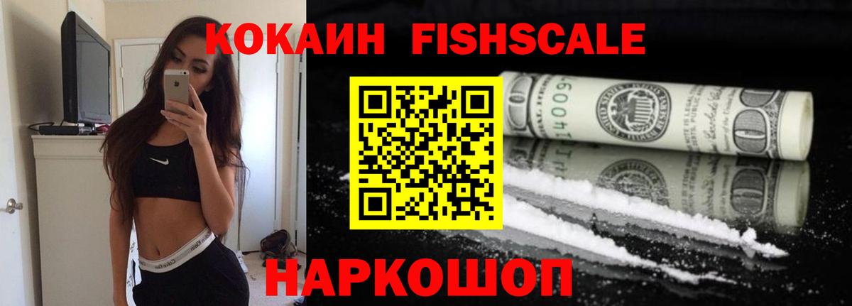 COCAIN Боливия  Кокаин Перу  Вход с VPN  Ейск 