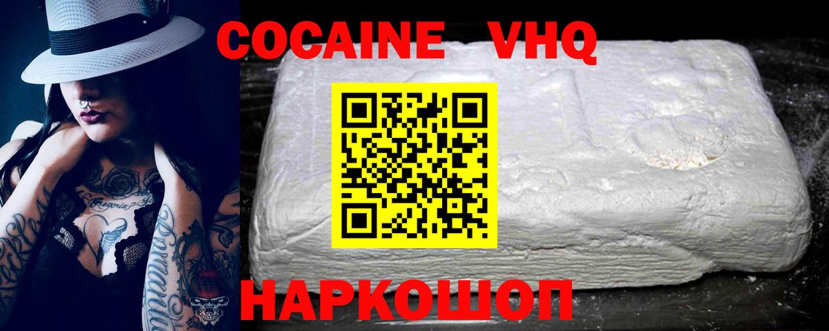 Cocaine Fish Scale Ейск