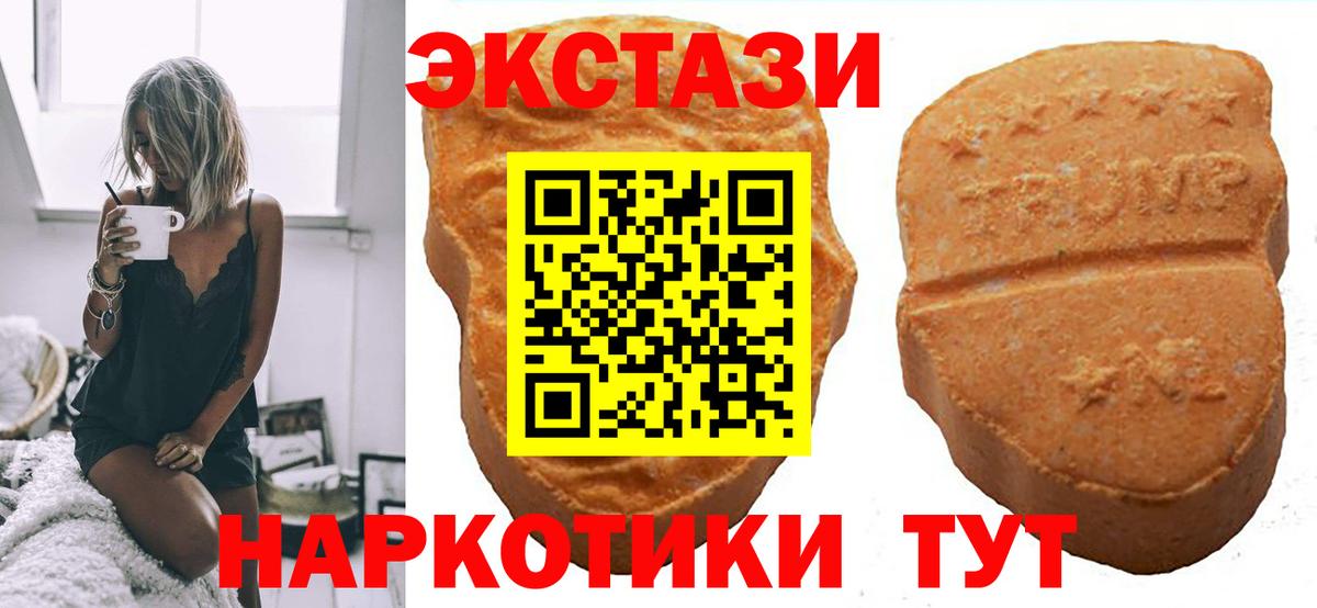 Экстази 280мг Ейск