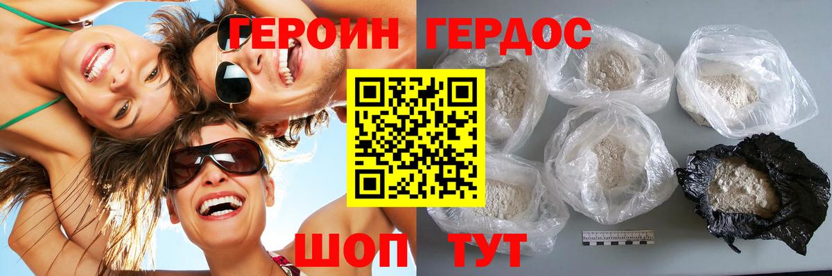 Ейск  ГЕРОИН Афган  Вход с VPN 