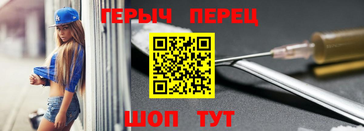 ГЕРОИН VHQ Ейск