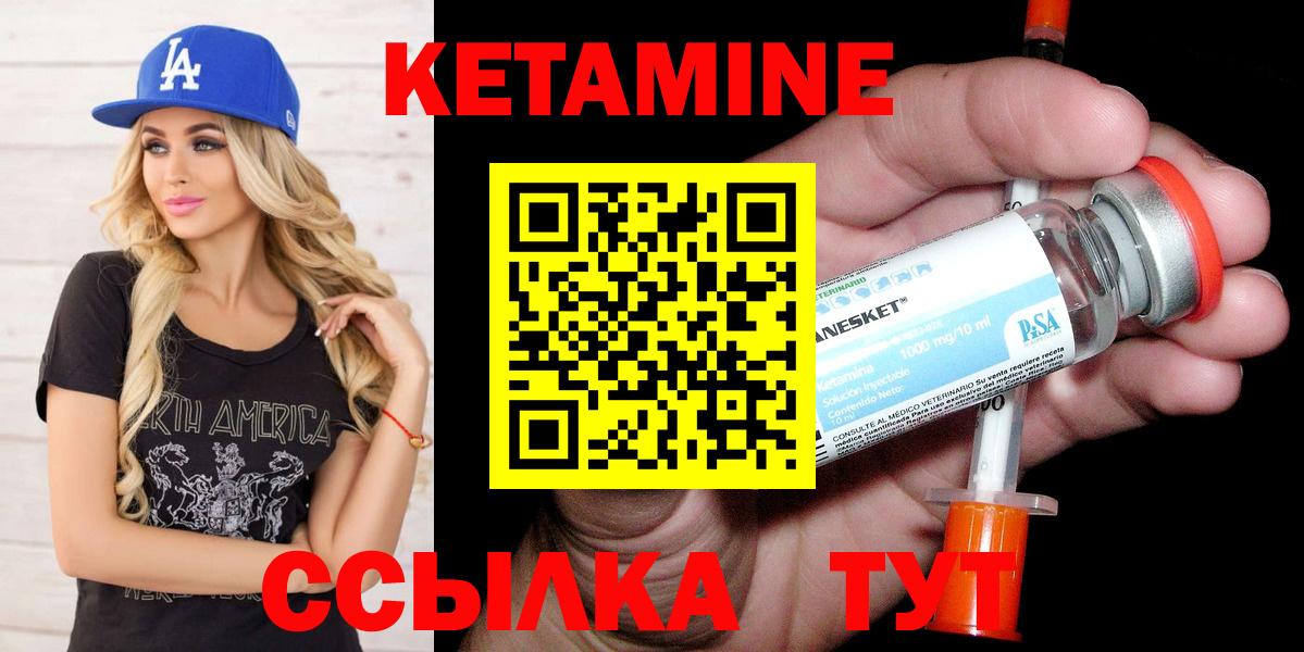 Ейск  КЕТАМИН VHQ  КЕТАМИН ketamine  Вход с VPN 