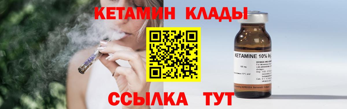 КЕТАМИН VHQ Ейск