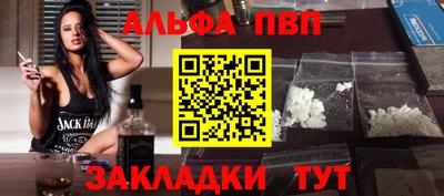альфа пвп Кунгур