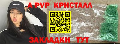 Альфа ПВП Кулебаки