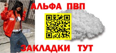 Альфа ПВП Кулебаки