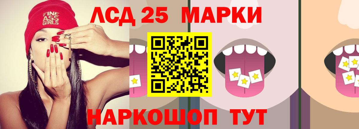 ЛСД экстази  ЛСД экстази кислота  Вход с VPN  Ейск  LSD-25 экстази кислота 