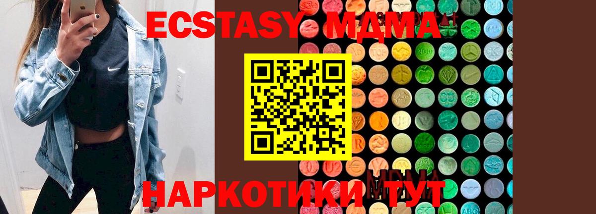 Ейск  MDMA crystal  MDMA  Вход с VPN  МДМА crystal 