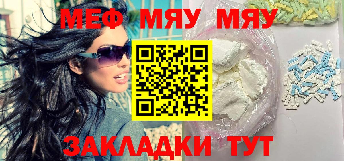 МЕФ  Ейск
