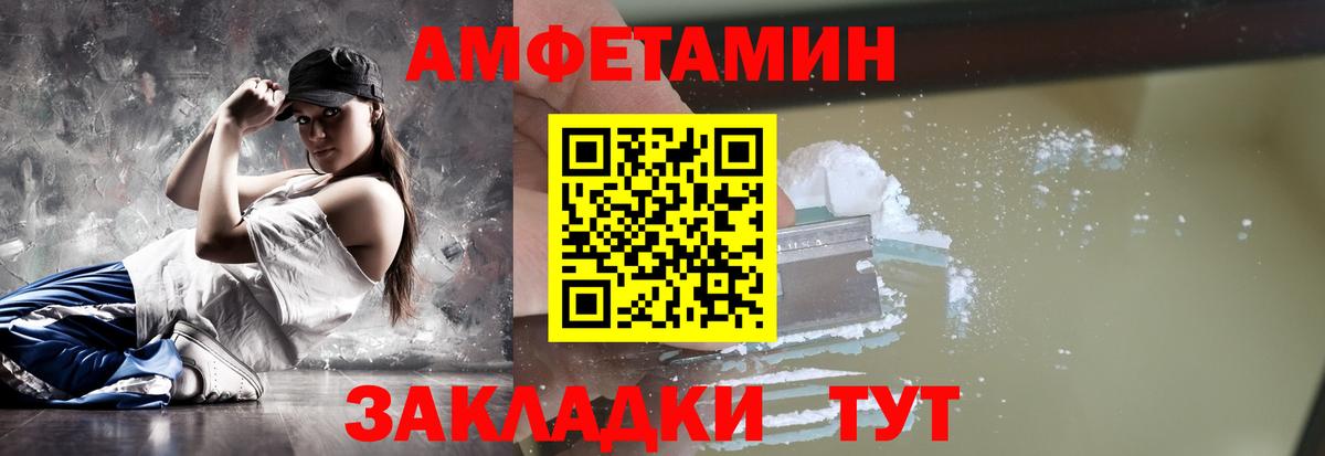 Ейск  Метамфетамин Methamphetamine  Вход с VPN 