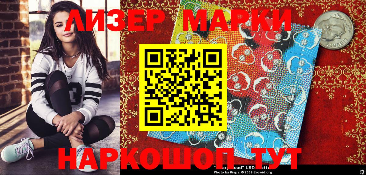Ейск  Марки N-bome 1500мкг  Вход с VPN 