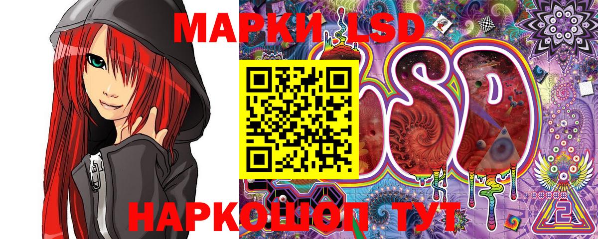 Марки NBOMe 1,8мг Ейск