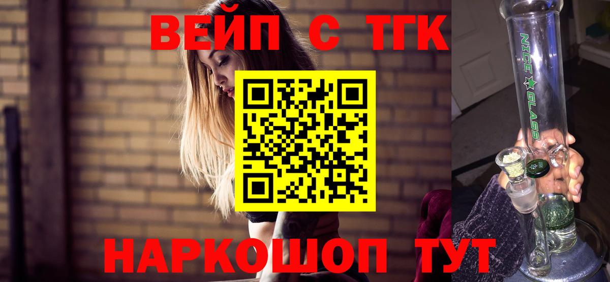 Ейск  Дистиллят ТГК гашишное масло  Вход с VPN  Дистиллят ТГК THC oil 
